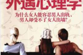 碑林婚外情调查取证：离婚谈判有哪三部曲